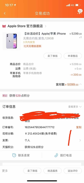 小姐姐自用的苹果11,急用钱,便宜出售,只...