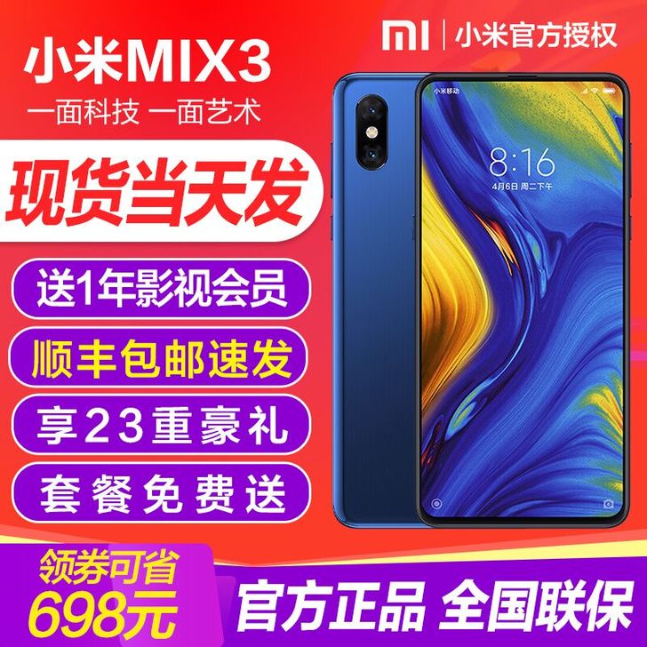 小米mix3 用了两年多了 换过电池和屏幕...