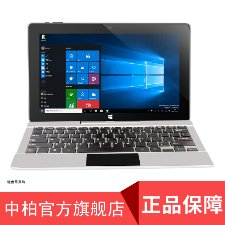【焕新价】win10平板电脑二合一wind...