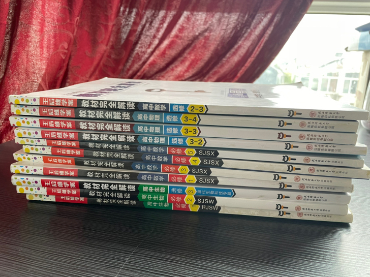 出高中王后雄!