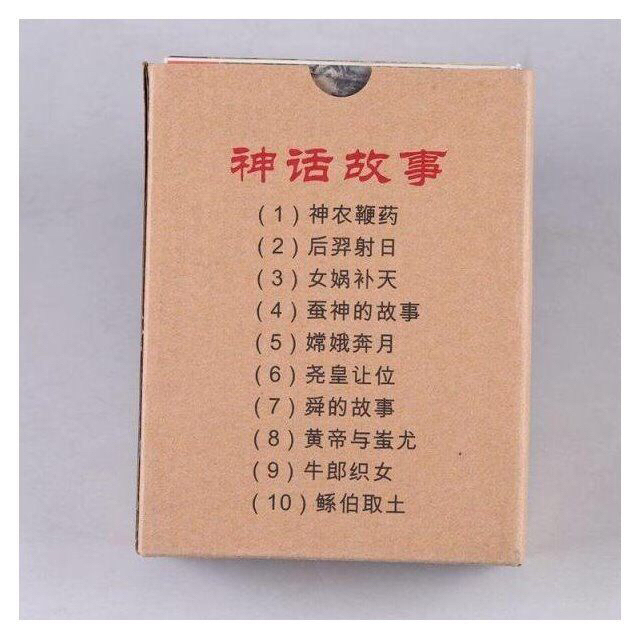 中国神话故事10本一套 连环画小人书 老版...