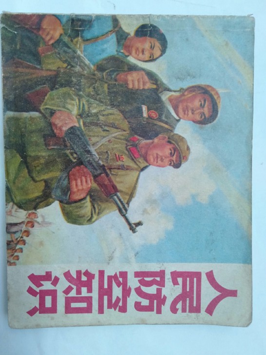 小书，品如图