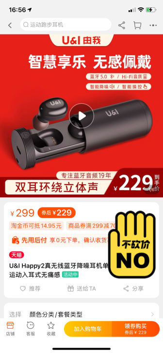 由我蓝牙耳机由我蓝牙耳机 公司礼品抽奖中的...