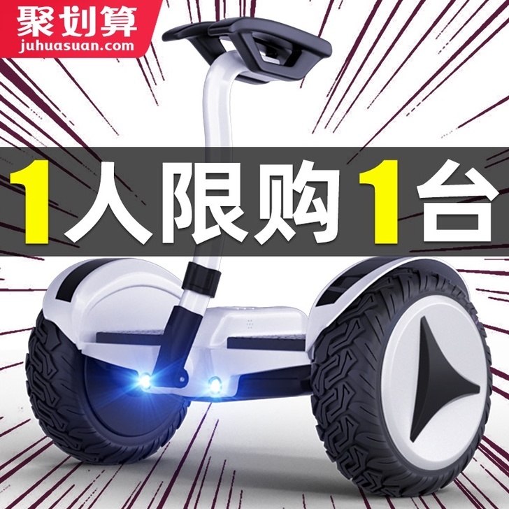 捷星(运动户外) 自平衡电动车