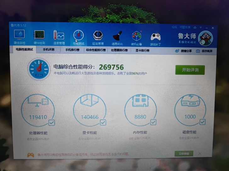 炫龙 四核 512 gtx1060神舟战...