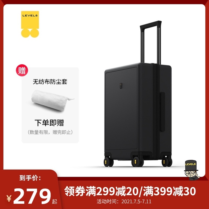 地平线8号 旅行箱