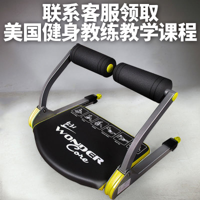 WONDER CORE/万达康 仰卧板