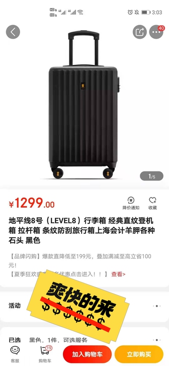 全新未拆封地平线8号（LEVEL8）行李箱