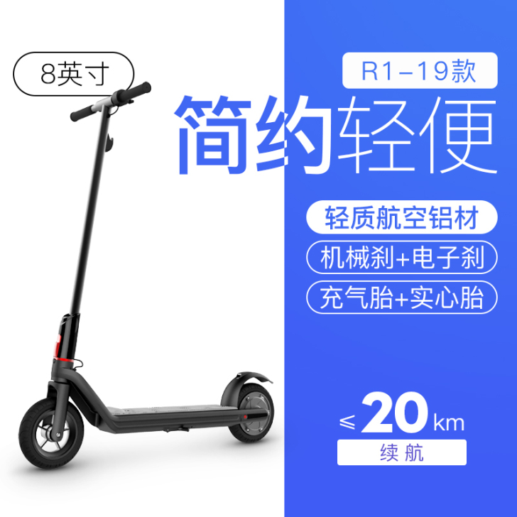 RND电动滑板车 便携折叠上班滑板车成年小...