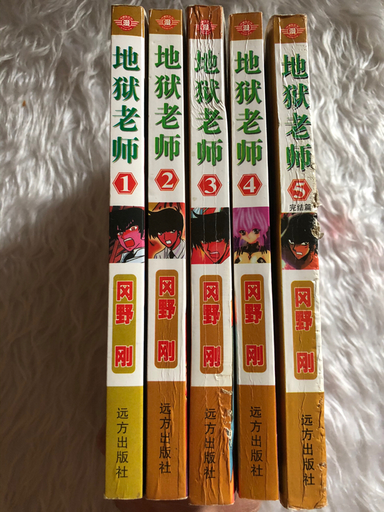 老漫画书