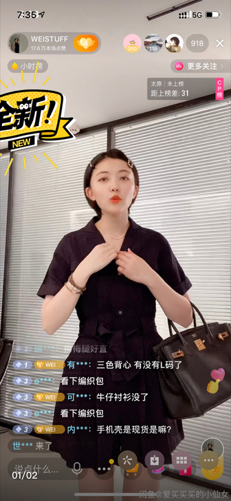 东京街L码 连体裤 全新