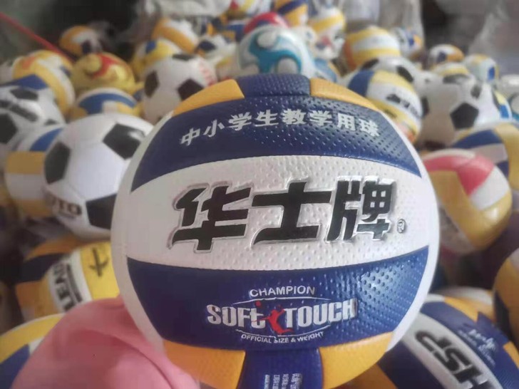 二手排球,特价软皮的处理了