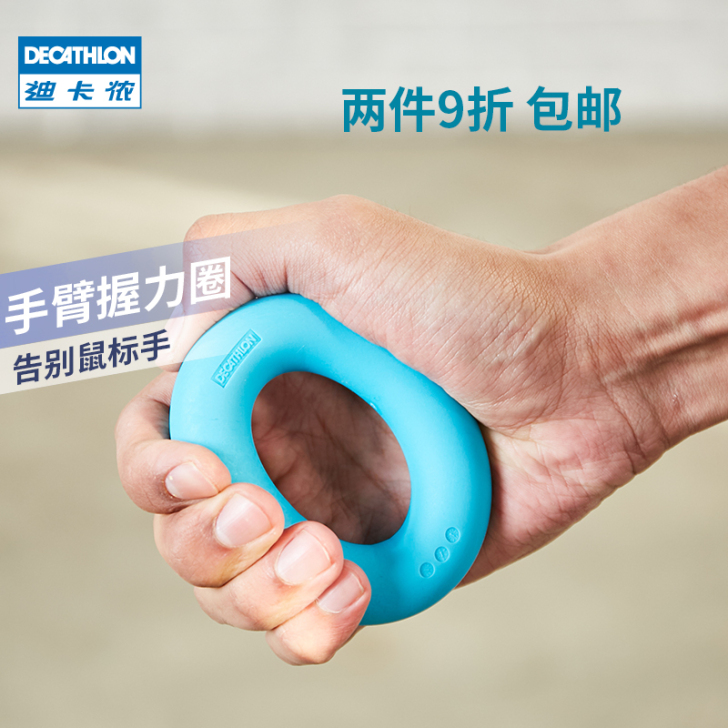 Decathlon/迪卡侬 握力器