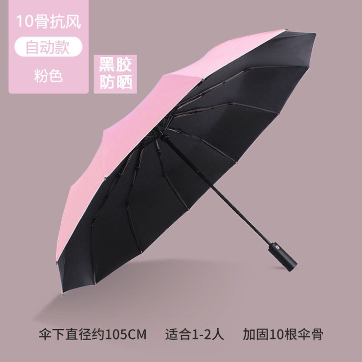 雨伞免费送