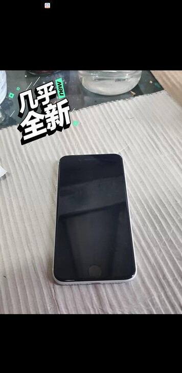 iPhone SE2 白色128GB 9....