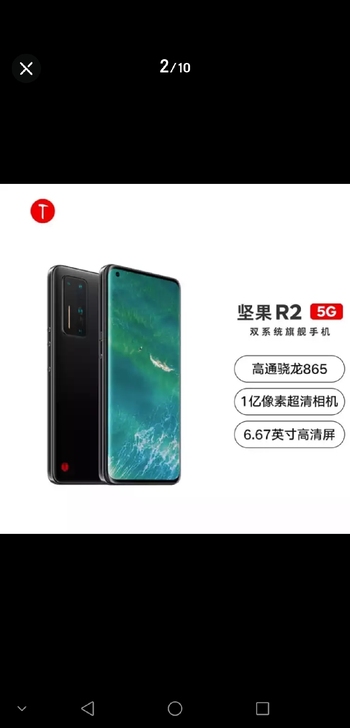 收一台坚果r2