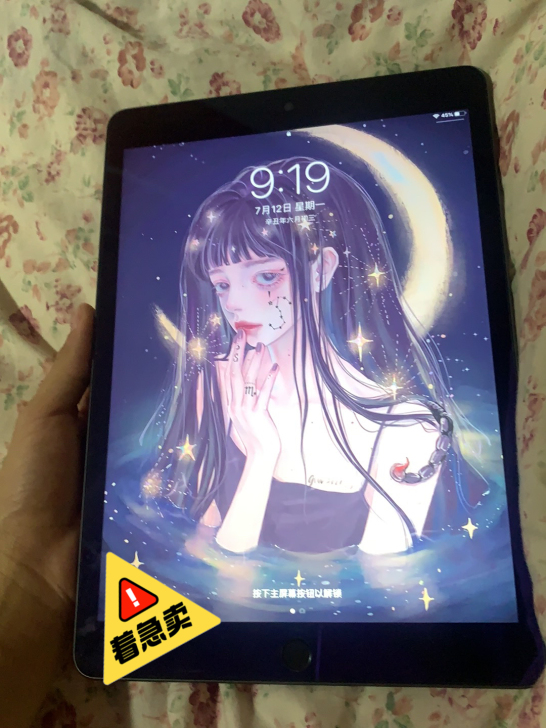 ipad7 128g 2019款 在保...