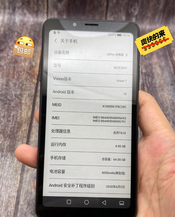 海信A5pro墨水屏手机黑色64G水墨屏手...