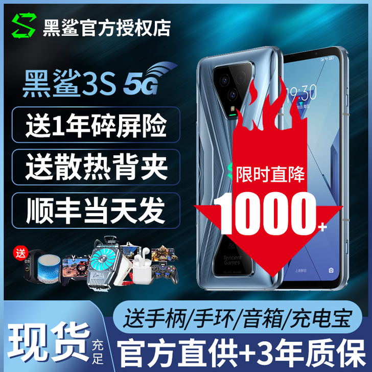 黑鲨 游戏手机3二月份买的,平时也不怎么玩...