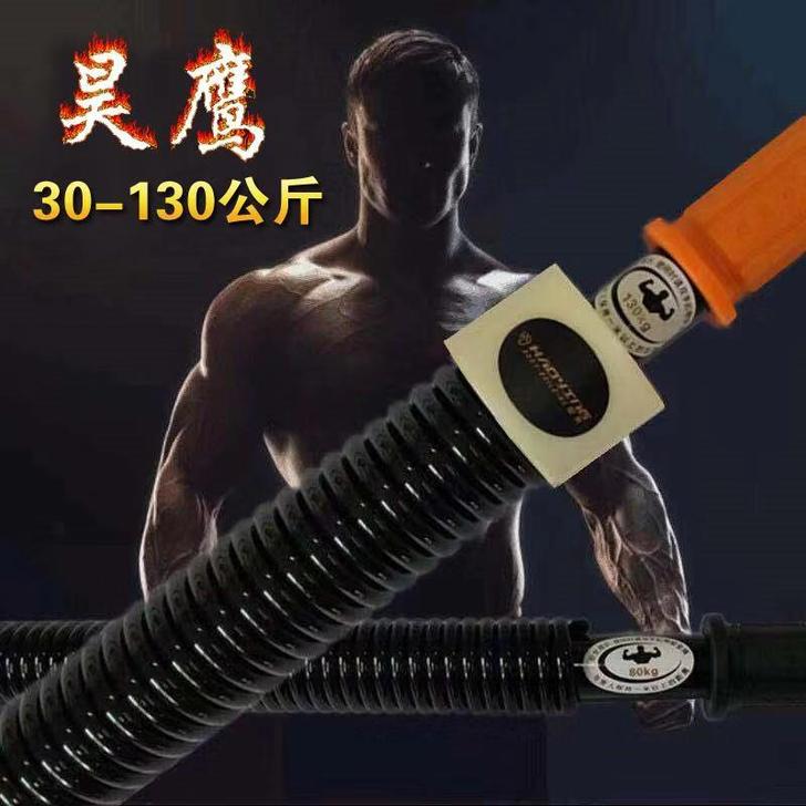 昊鹰 臂力器男80公斤家用训练健身棍（家里...