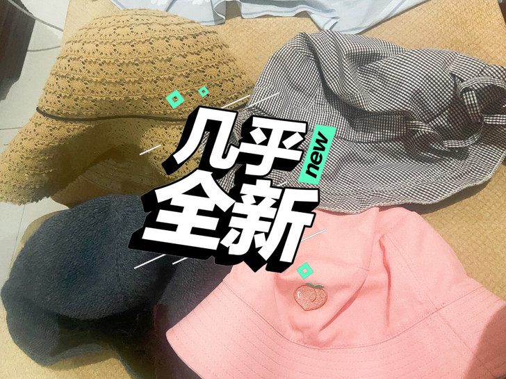 渔夫帽出售