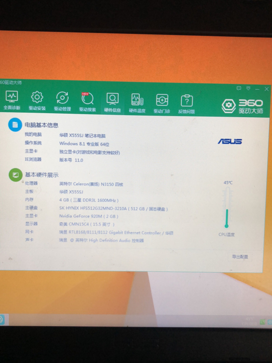 华硕x555sj笔记本电脑配置看图,成色很...