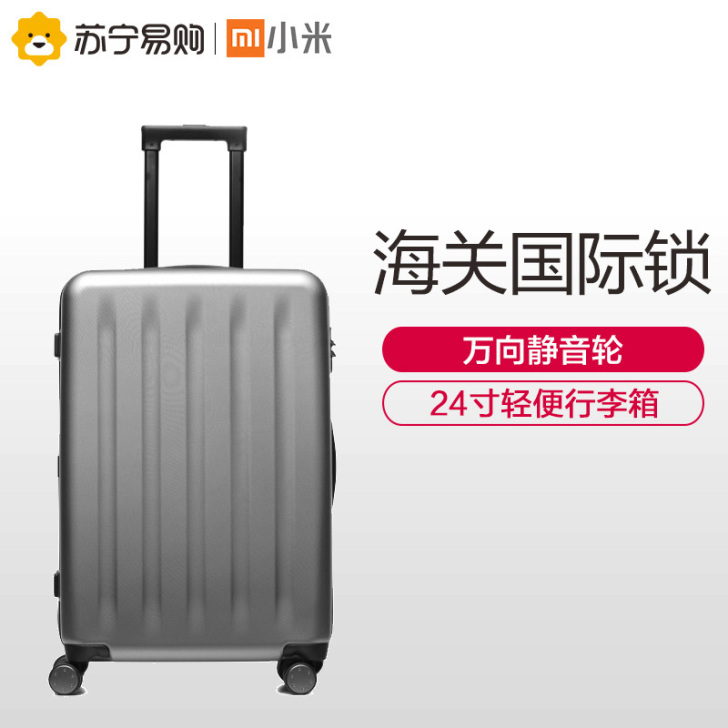 小米拉杆箱90分旅行箱男女密码万向轮24寸...