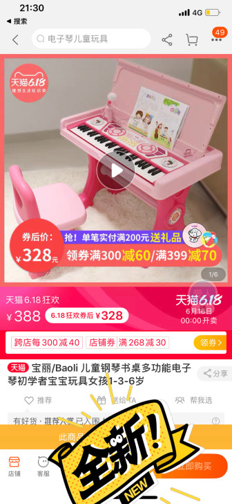儿童钢琴