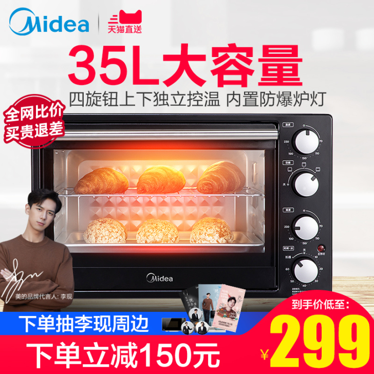 美的 电烤箱家用烘焙小型烤箱多功能全自动3...