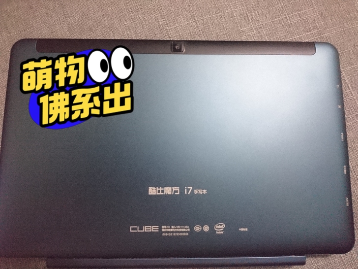 酷比魔方i7手写本，平板电脑，注意是手写本...