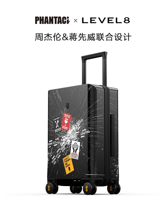 地平线8号拉杆箱,周杰伦和蒋先威联合设计,...