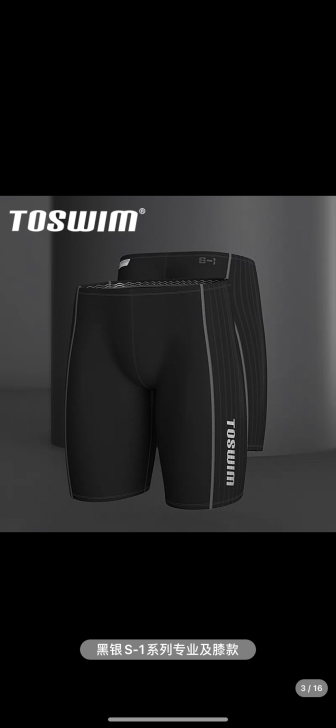 全新 正品TOSWIM泳裤男士专业速干游泳...