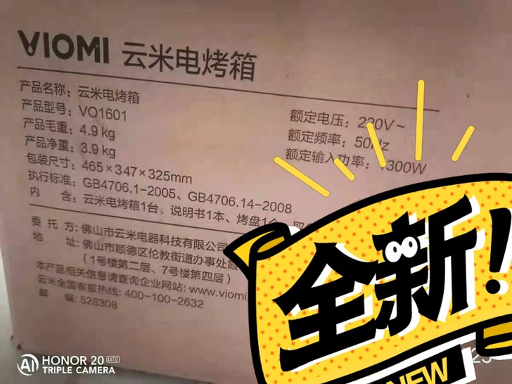 全新烤箱！没用过！