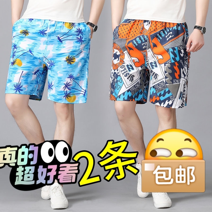 夏季沙滩裤男短裤男士五分裤休闲大裤衩中裤速...