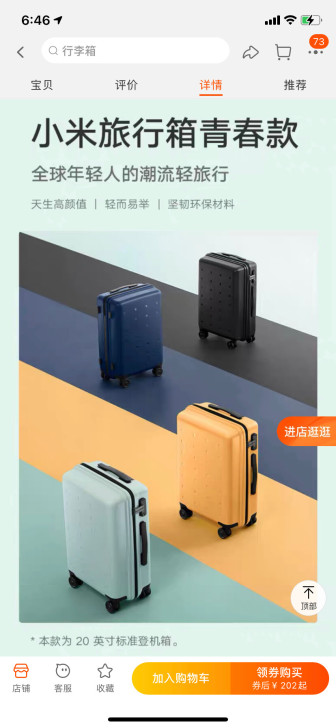 小米旅行箱 青春版 20寸 黄色
