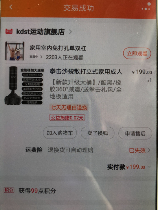 拳击沙袋散打立式家用成人，新款升级大桶。因...
