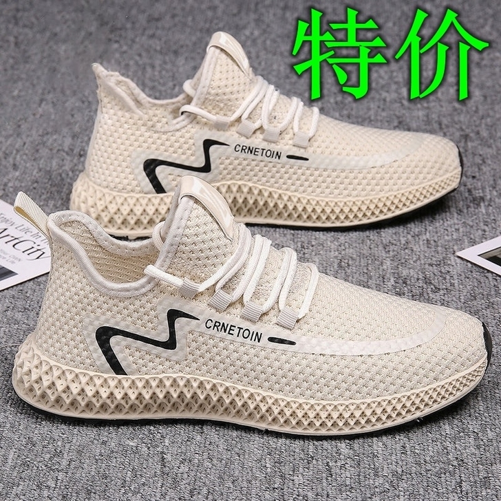 男鞋运动鞋夏季透气飞织网鞋休闲舒适跑步鞋轻...