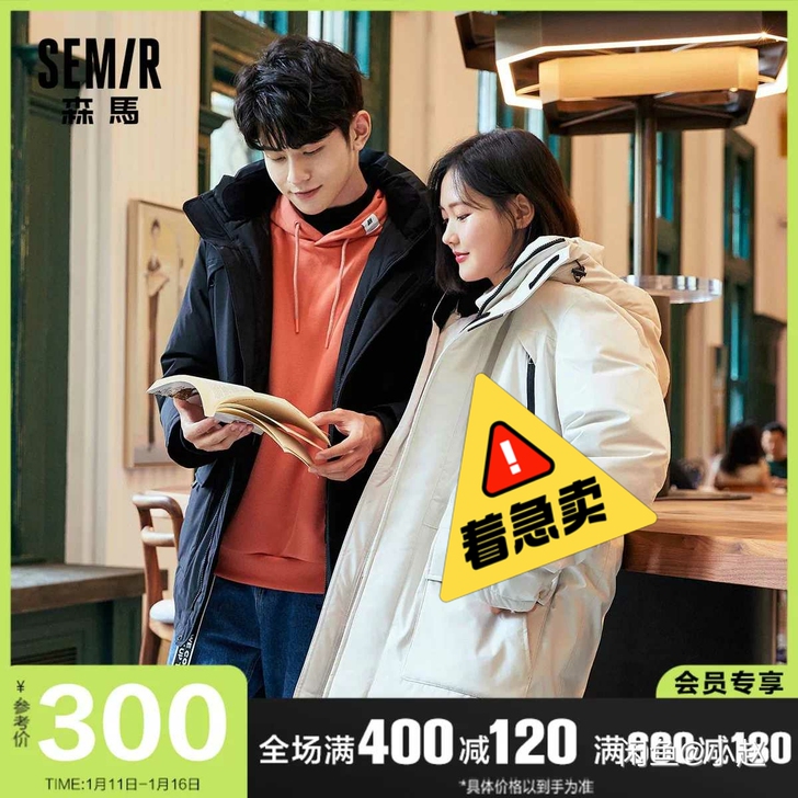 SENMA/森马  加厚  工装羽绒服 外套