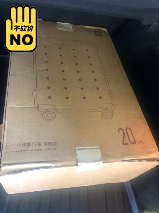 小米行李箱(20寸)