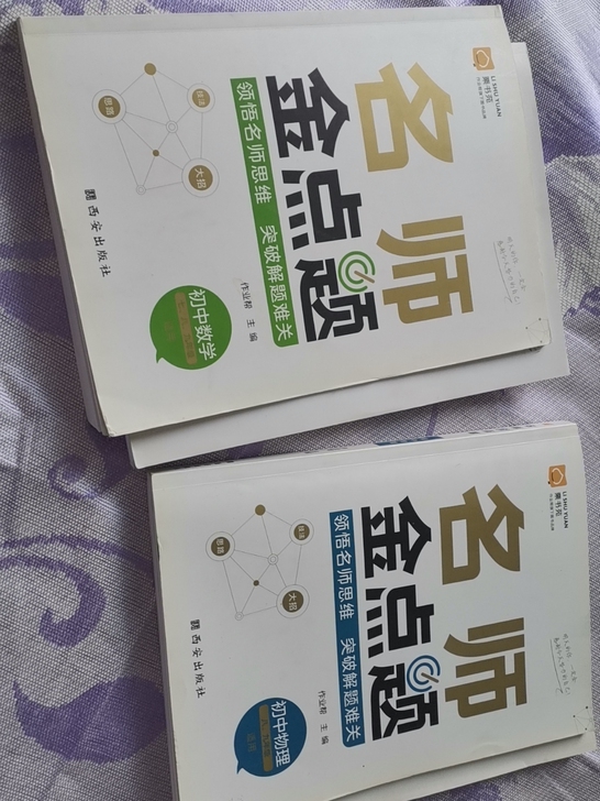 作业帮买的正品书，品质自查，不是盗版书，压...