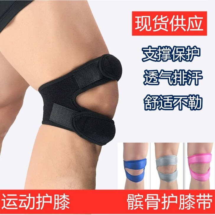 专业运动髌骨带护膝盖户外篮球足球网球登山骑...
