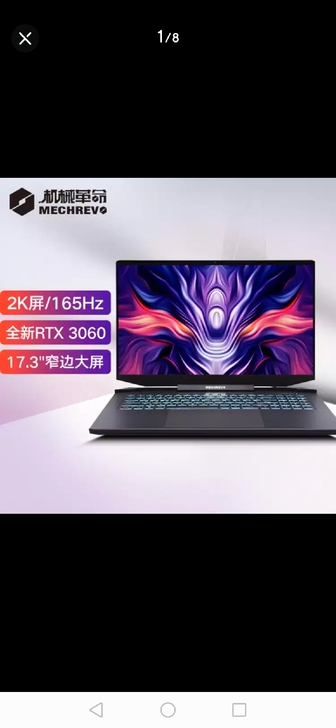 求购高价收购机械革命深海泰坦X10
