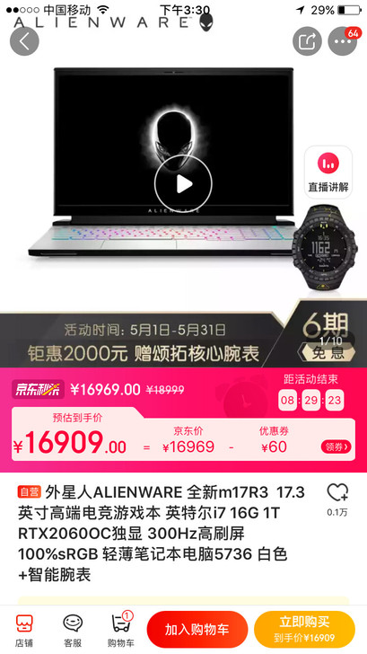 外星人ALIENWARE全新m17 R3-...
