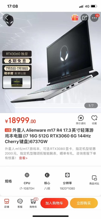 戴尔外星人笔记本，全新未拆封原封正规国行！