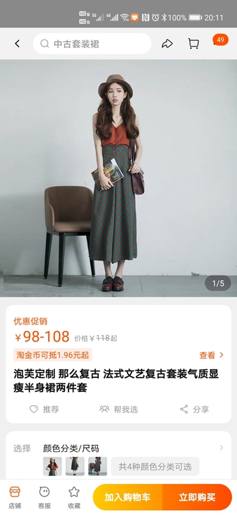 实物颜色偏暗。法式复古风。裤子是s码,衣服...