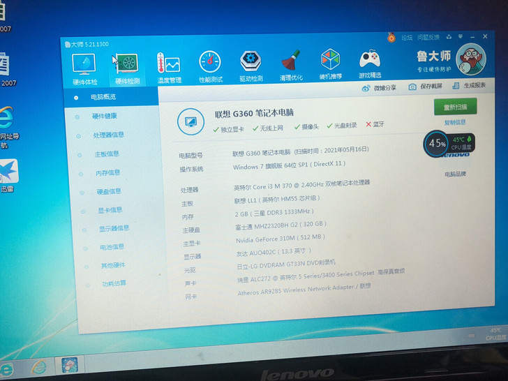 联想 G360笔记本电脑 独立显卡处理器 ...