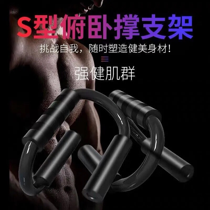 俯卧撑支架男刚制练臂肌胸肌健身器材家用S型...