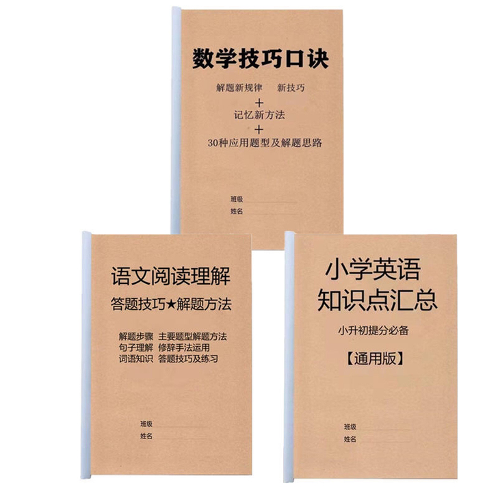小学语文阅读理解3456789年级答题技巧...
