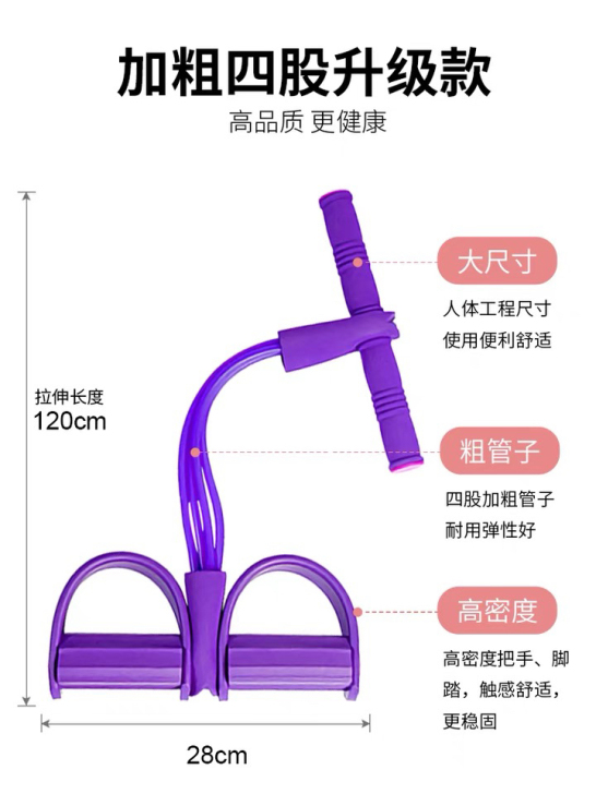 脚蹬拉力器仰卧起坐瘦肚子卧推健身瑜伽器材