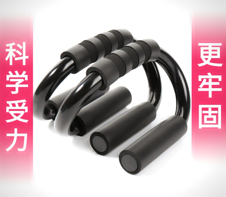 S型俯卧撑支架辅助健身速成神器材男锻炼胸腹...